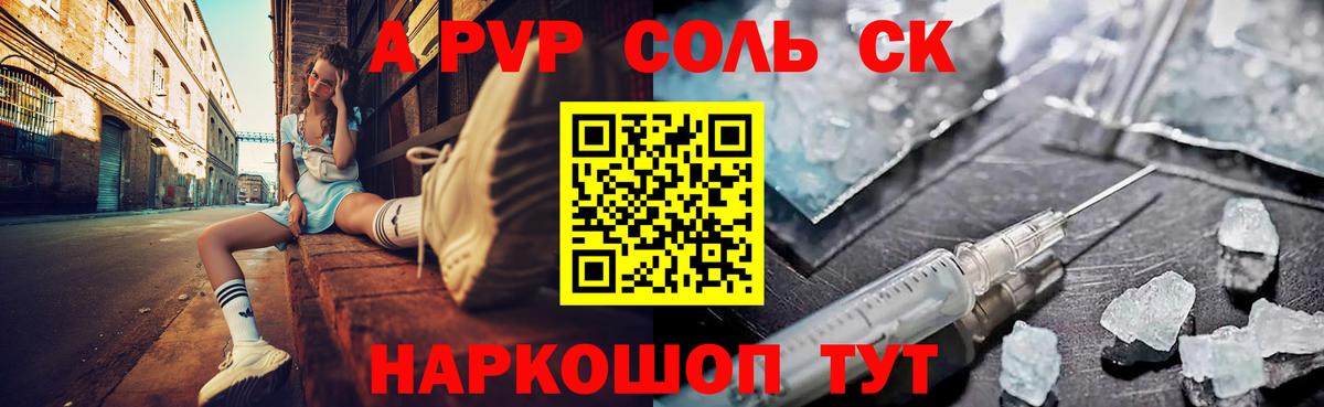 APVP Crystall Среднеуральск