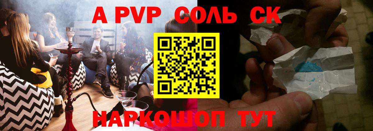 Alfa_PVP кристаллы  купить наркоту  Альфа ПВП Crystall  А ПВП  Вход с VPN  Среднеуральск  Alpha PVP мука 