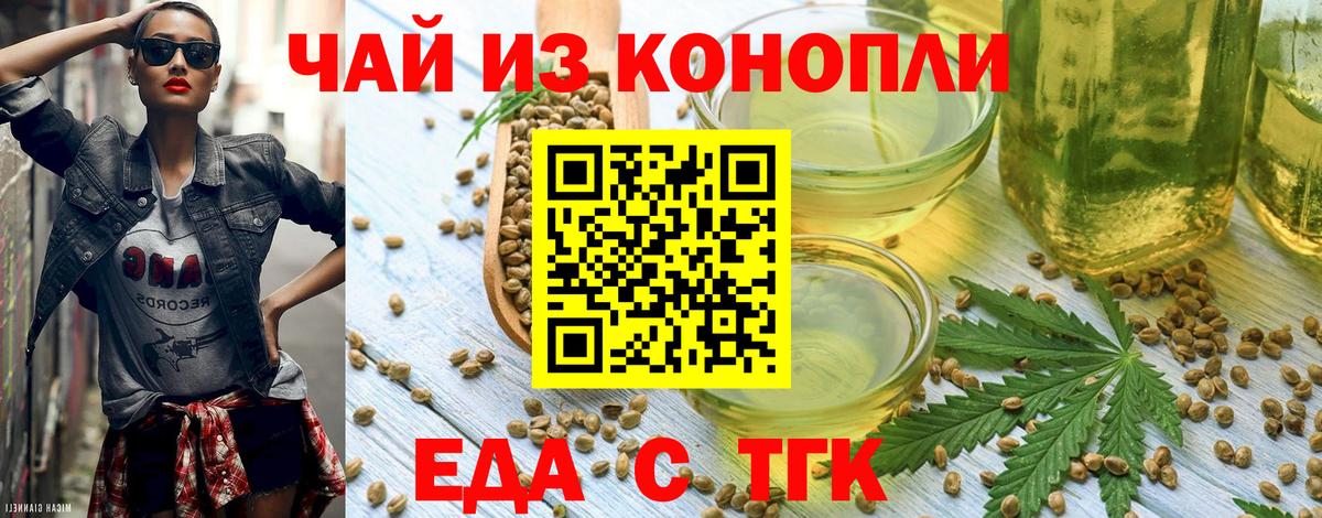 Еда ТГК конопля Среднеуральск