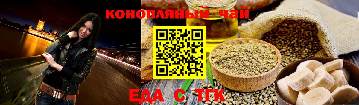 Cannafood конопля  Вход с VPN  Среднеуральск 