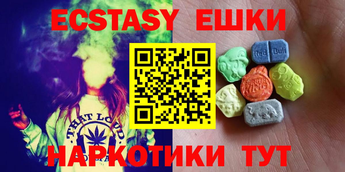 ЭКСТАЗИ ешки Среднеуральск