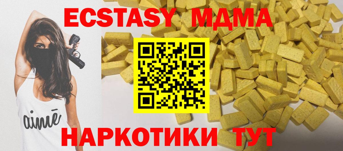 ЭКСТАЗИ 280 MDMA  Вход с VPN  где продают наркотики  ЭКСТАЗИ DUBAI  Среднеуральск 