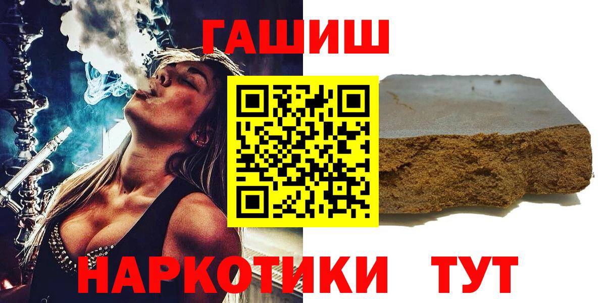 Гашиш VHQ  ГАШИШ индика сатива  ГАШИШ  Вход с VPN  Среднеуральск 