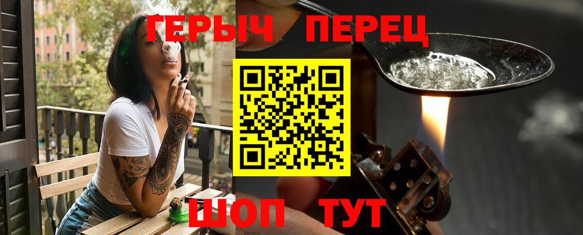 Героин гречка Среднеуральск