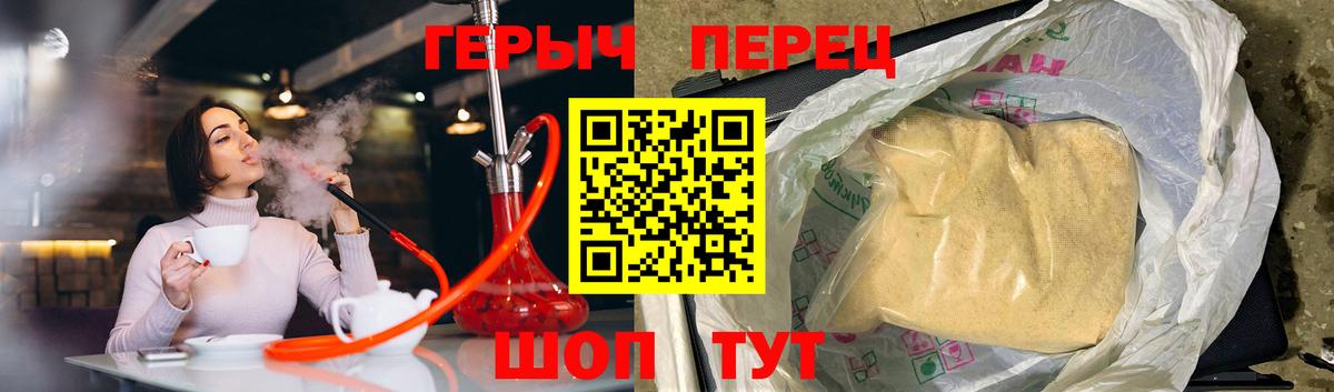 Героин Heroin  Вход с VPN  Среднеуральск 