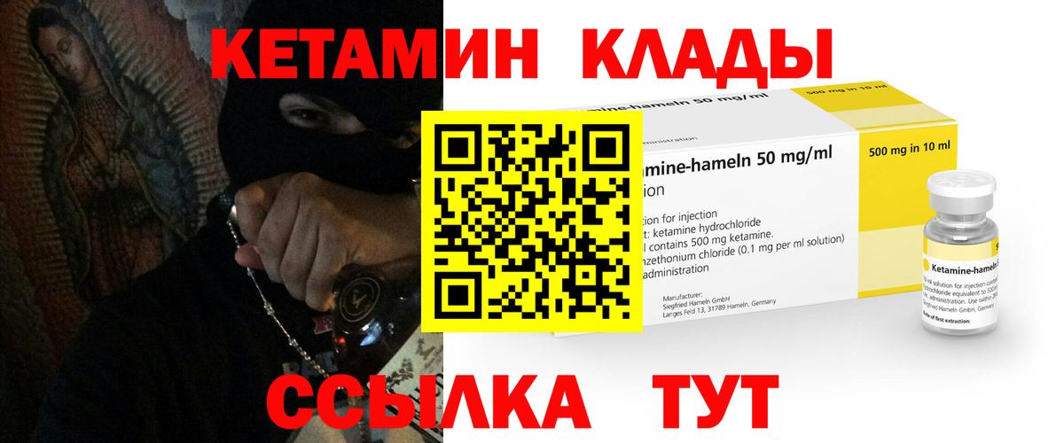 Среднеуральск  Кетамин VHQ  Вход с VPN  Кетамин VHQ 