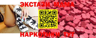 МДМА Новозыбков