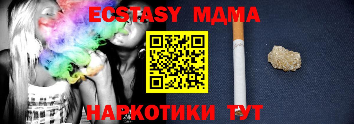Среднеуральск  MDMA  Вход с VPN  МДМА молли 