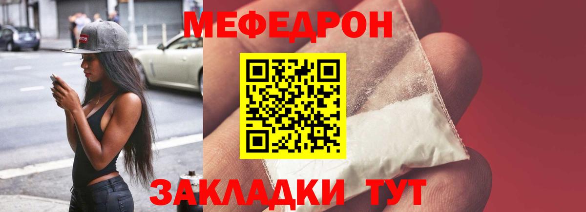 Среднеуральск  Меф мука  МЯУ-МЯУ  Вход с VPN 