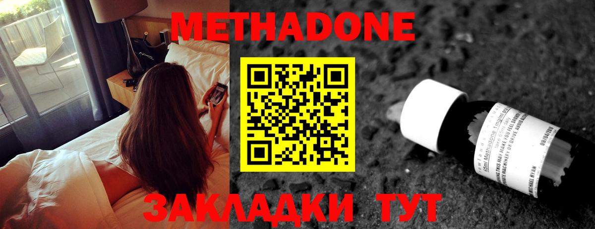 МЕТАДОН белоснежный  МЕТАДОН methadone  Вход с VPN  Среднеуральск 
