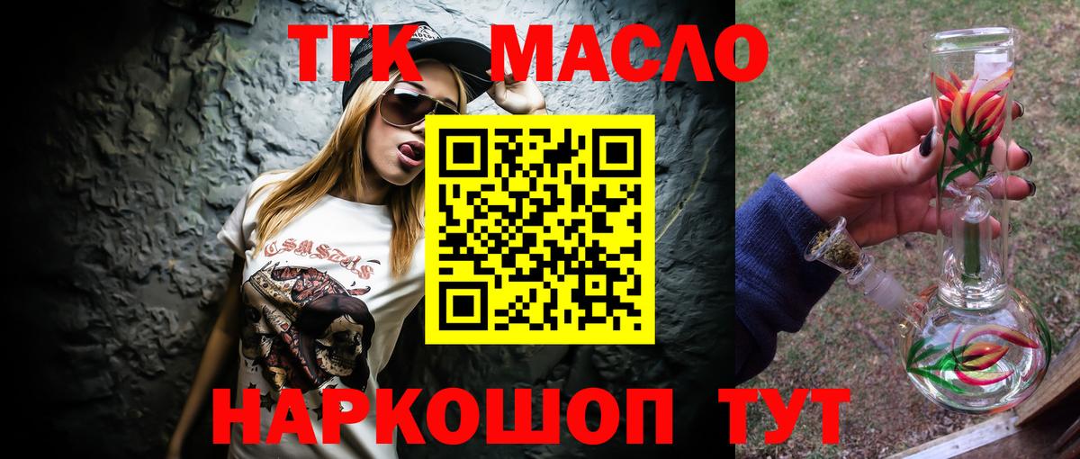 Дистиллят ТГК вейп  Вход с VPN  Среднеуральск 